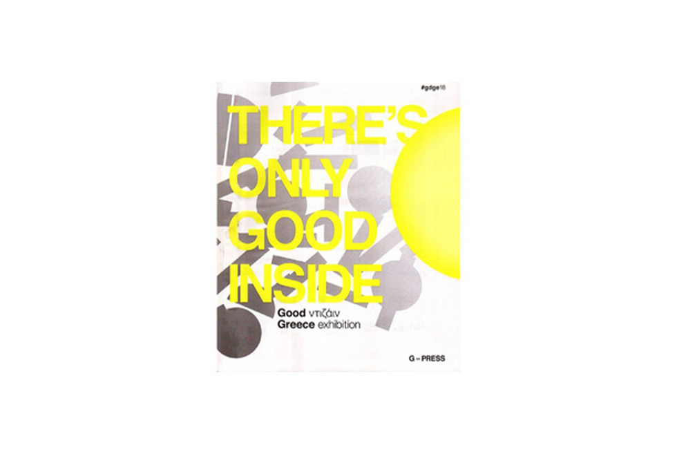 Good Design Greece 2018 award - Winners book